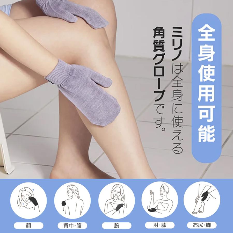ミリノあかすりグローブ 両手1セット 垢すり ビューティー 便利グッズ バス お風呂 美容 バスグッズ サウナ タオル グローブ ミリノ あかすりグローブ |  | 03