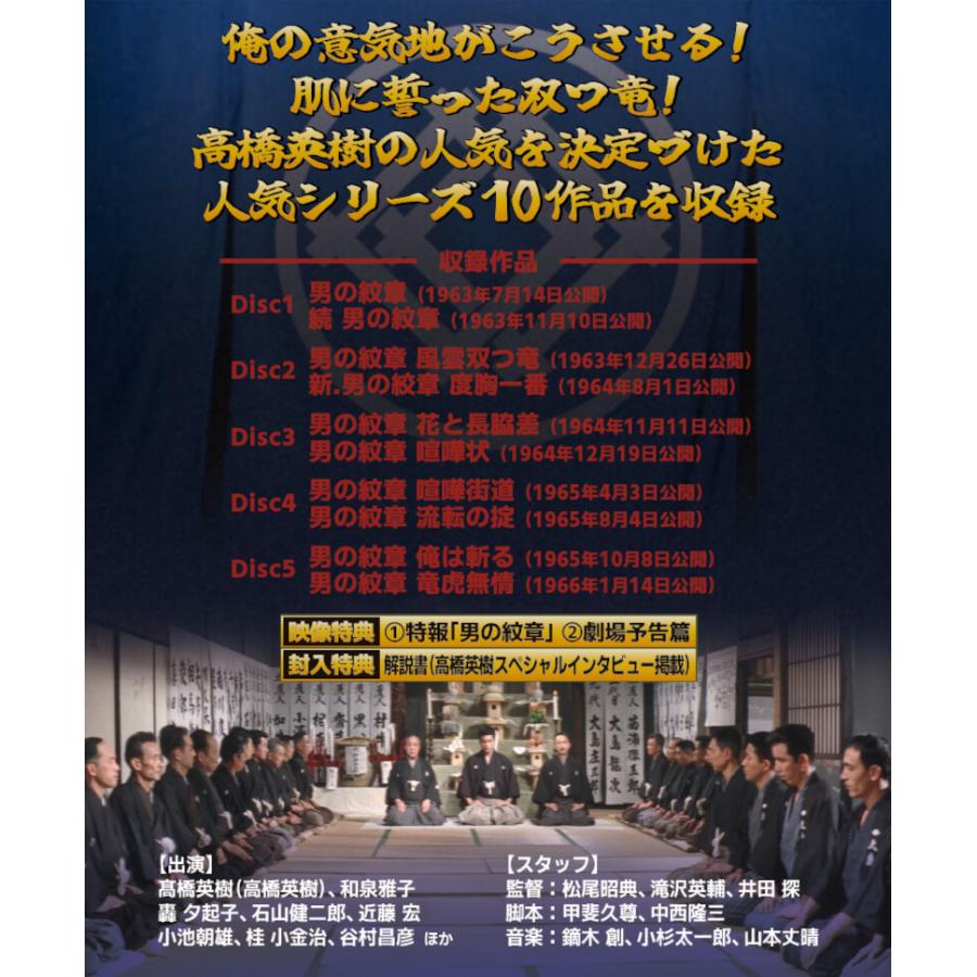 男の紋章シリーズ コレクターズDVD ＜HDリマスター版＞ 昭和の