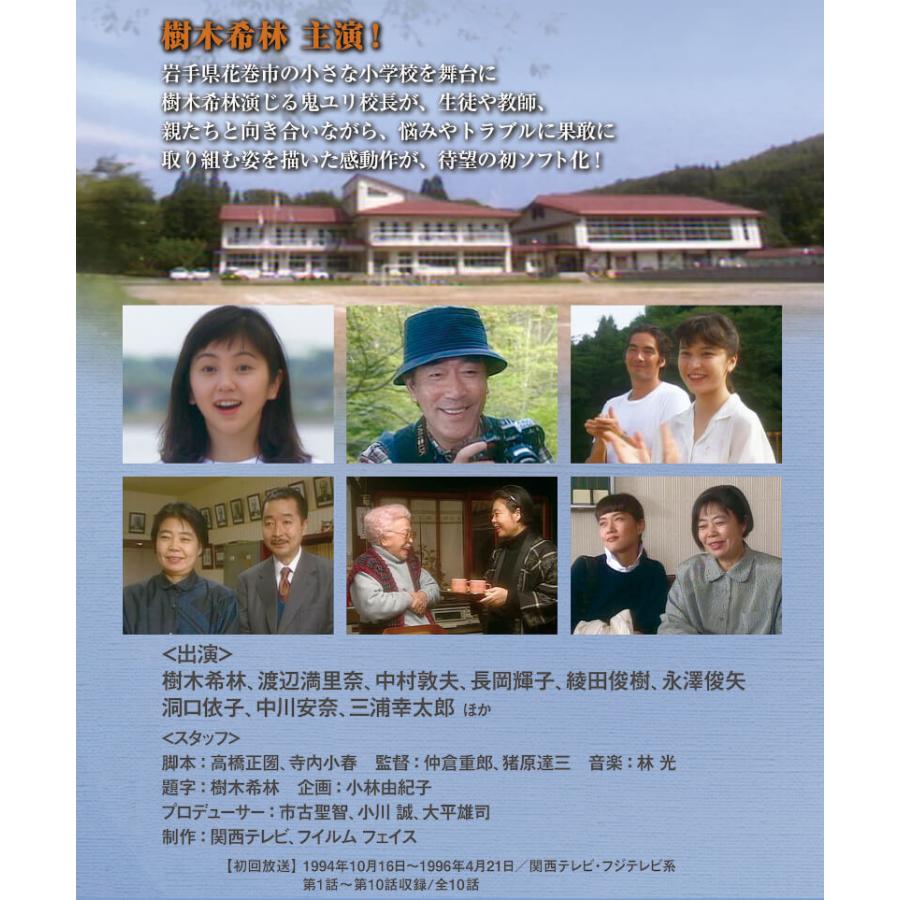 鬼ユリ校長、走る！ コレクターズDVD ベストフィールド |  | 02