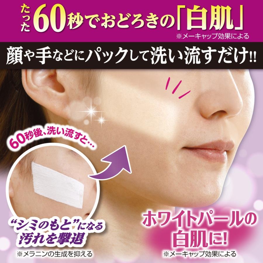 白肌60秒マジック プレミアム W 医薬部外品 |  | 01