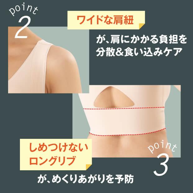 ノンワイヤー 腰らくブラ 背筋を補整し腰の負担が楽になるブラ ワイヤーでバストを締め付けない為、長時間の着用でも疲れにくい |  | 04