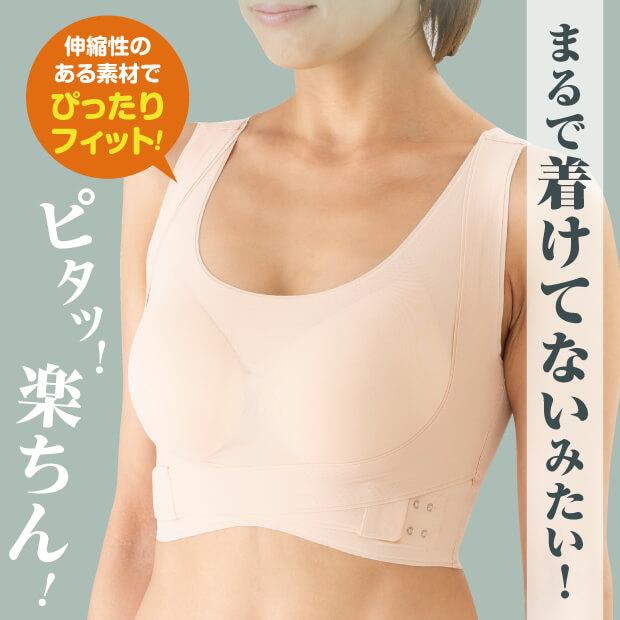 ノンワイヤー 腰らくブラ 背筋を補整し腰の負担が楽になるブラ ワイヤーでバストを締め付けない為、長時間の着用でも疲れにくい |  | 06