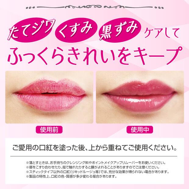 口紅が落ちにくくなる きれいリップコート |  | 02