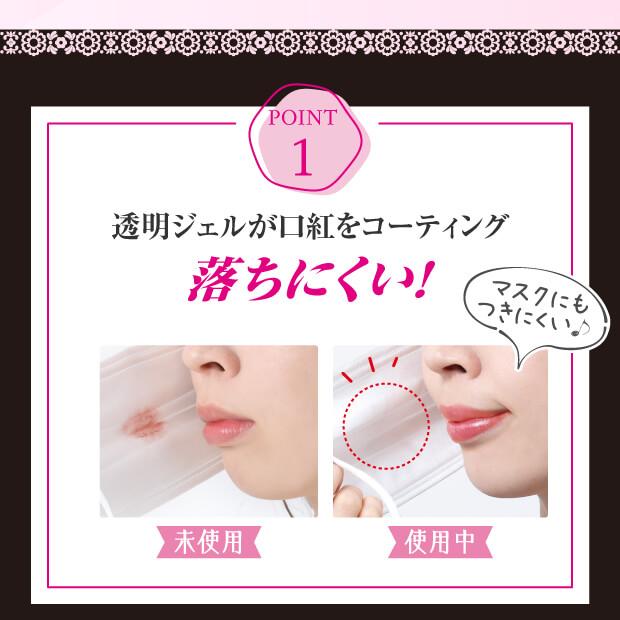 口紅が落ちにくくなる きれいリップコート |  | 03