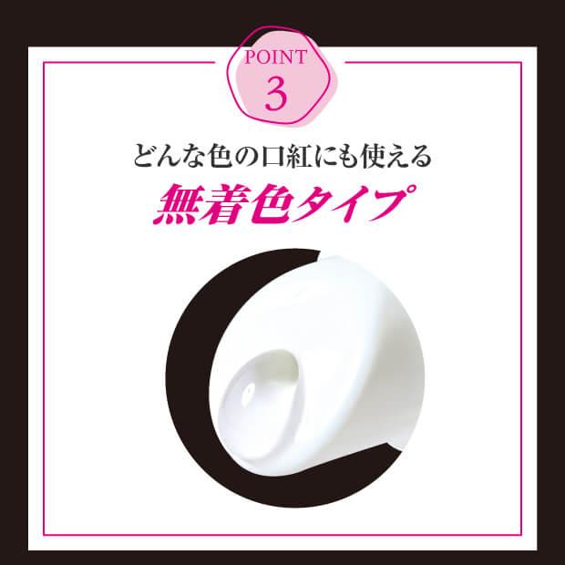 口紅が落ちにくくなる きれいリップコート |  | 05