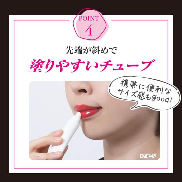 口紅が落ちにくくなる きれいリップコート |  | 06