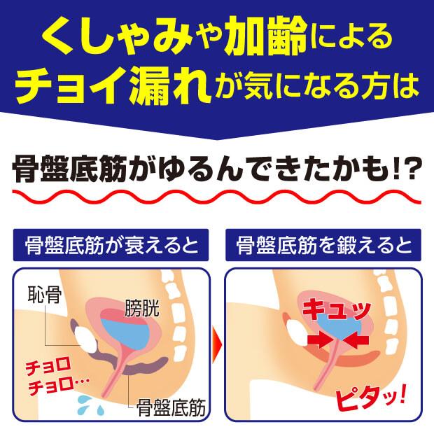 モレピタ！ 骨盤底筋ショーツ |  | 03