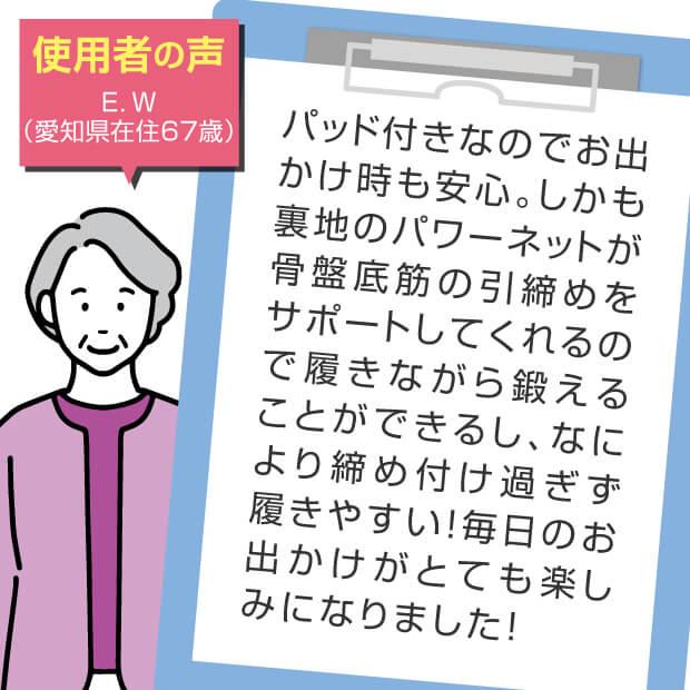 モレピタ！ 骨盤底筋ショーツ |  | 07