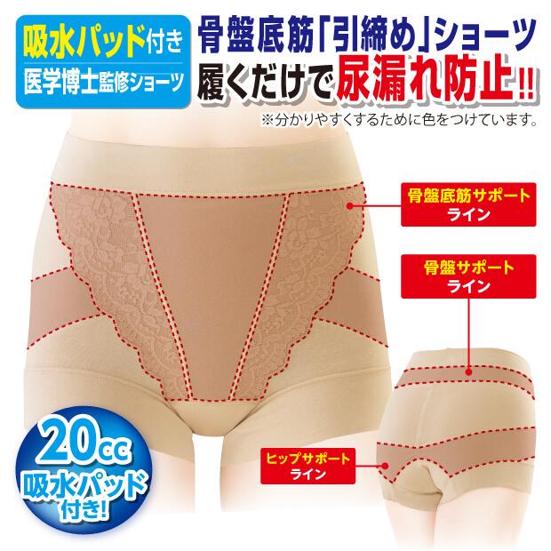 モレピタ！ 骨盤底筋ショーツ |  | 08