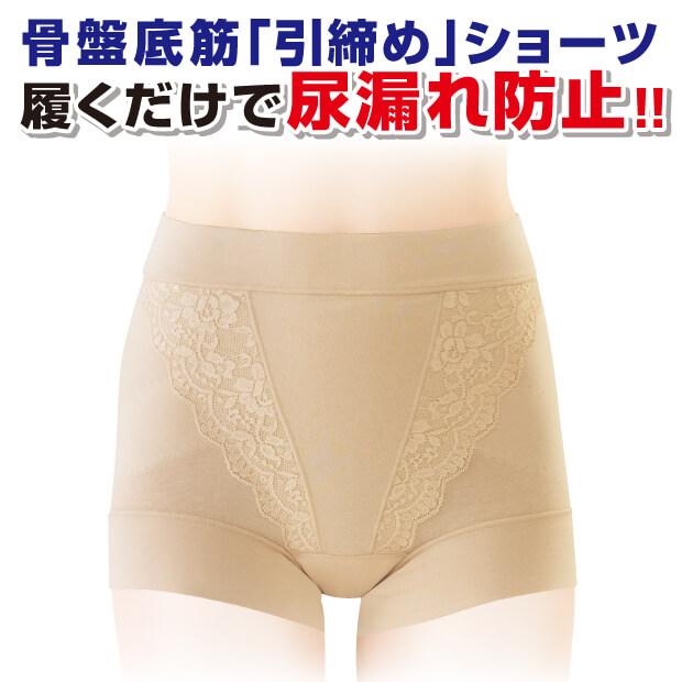 モレピタ！ 骨盤底筋ショーツ |  | 09