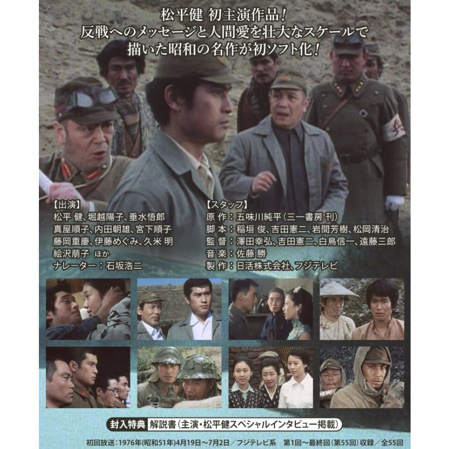 松平健主演 人間の條件 コレクターズDVD 昭和の名作ライブラリー 第143集 ベストフィールド |  | 01
