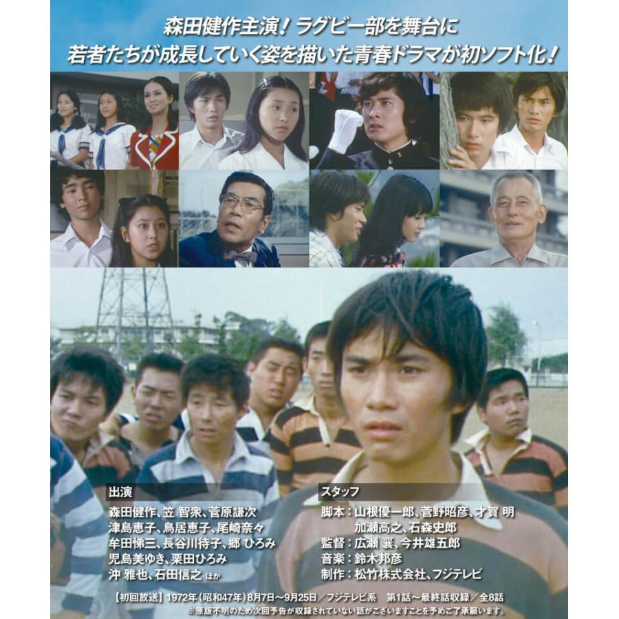 昭和の名作ライブラリー 第144集 あしたに駈けろ! コレクターズDVD〈2枚… あしたに駈けろ！ コレクターズDVD 【昭和の名作ライブラリー 第