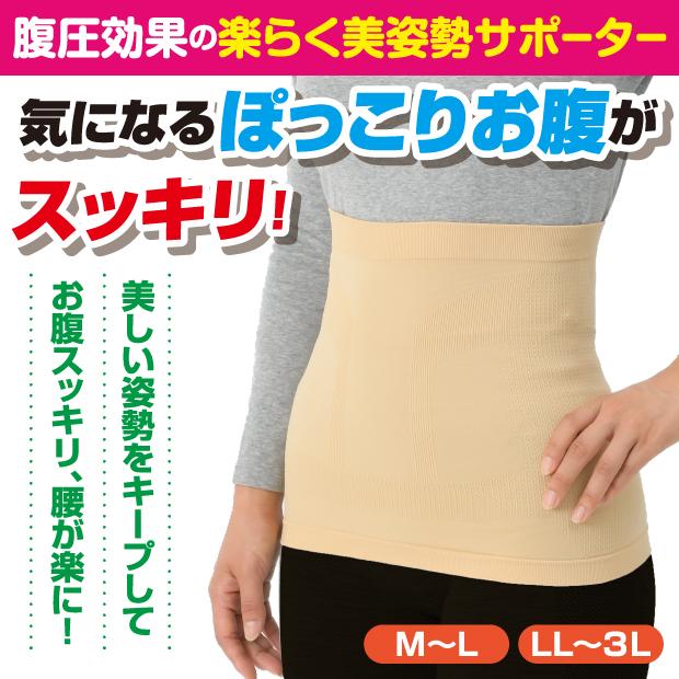 お腹と腰のすっきり薄型サポーター 2枚組 腹圧効果の美姿勢サポーター 腰回りとぽっこりお腹をすっきりサポート アウターに響かない薄さで、蒸れにくい |  | 02