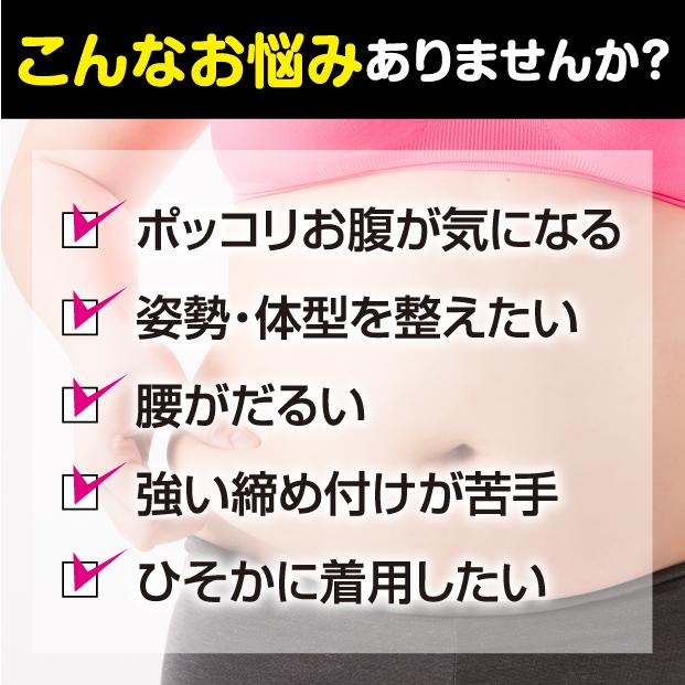 お腹と腰のすっきり薄型サポーター 2枚組 腹圧効果の美姿勢サポーター 腰回りとぽっこりお腹をすっきりサポート アウターに響かない薄さで、蒸れにくい |  | 03