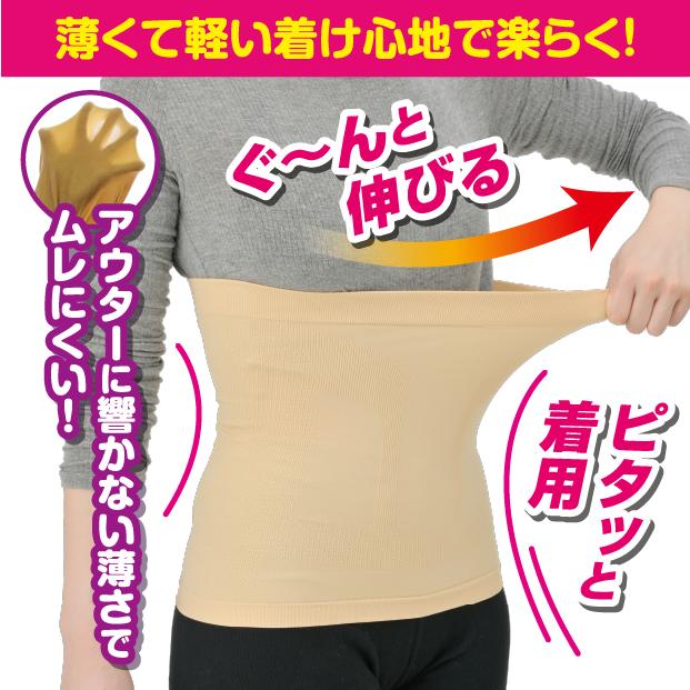 お腹と腰のすっきり薄型サポーター 2枚組 腹圧効果の美姿勢サポーター 腰回りとぽっこりお腹をすっきりサポート アウターに響かない薄さで、蒸れにくい |  | 07
