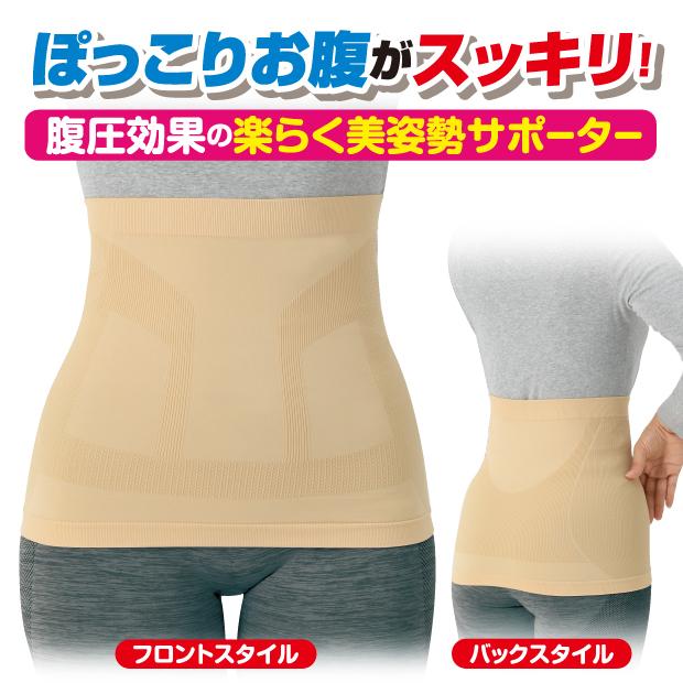 お腹と腰のすっきり薄型サポーター 3枚組 腹圧効果の美姿勢サポーター 腰回りとぽっこりお腹をすっきりサポート アウターに響かない薄さで、蒸れにくい |  | 01