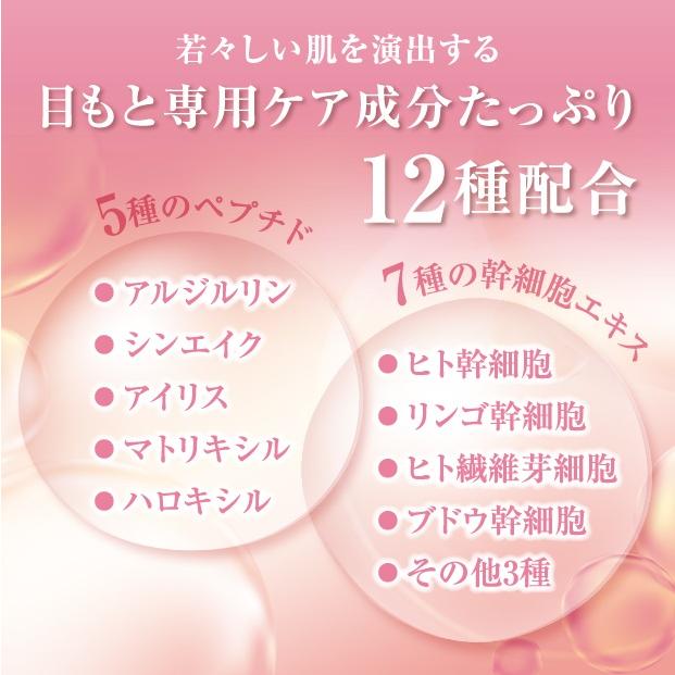 アイシェイプリフト 引き締め アイクリーム 目元 目もと ケア |  | 05