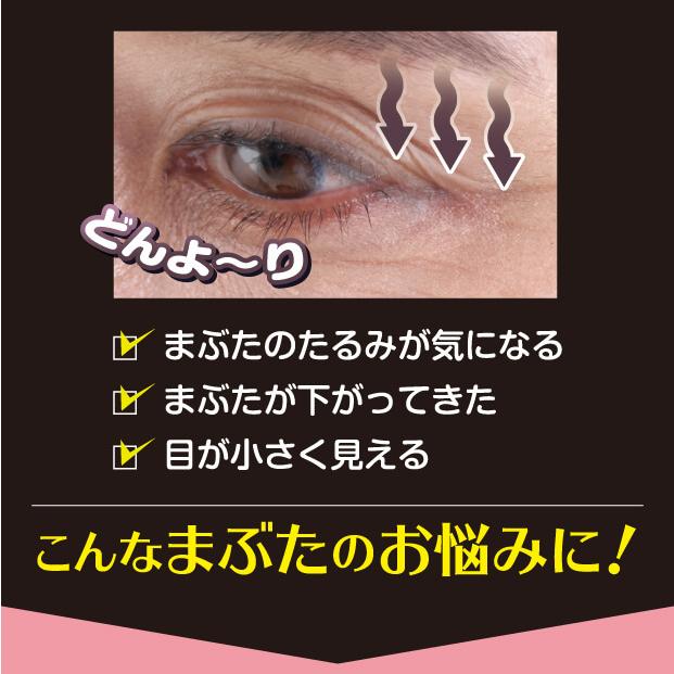 目元ぱっちり クイックまぶた 目もと 目元 ケア |  | 02