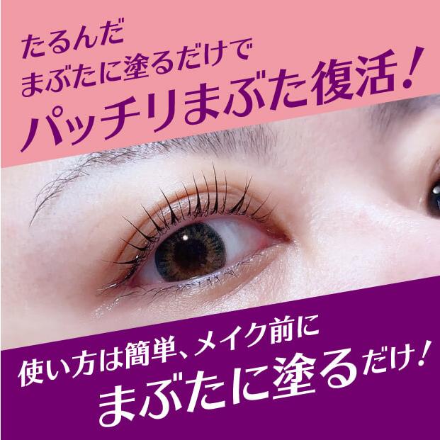 目元ぱっちり クイックまぶた 目もと 目元 ケア |  | 03