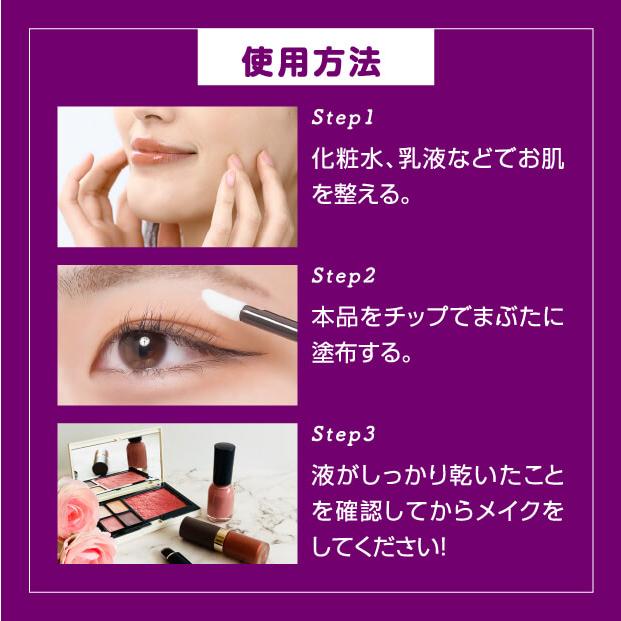 目元ぱっちり クイックまぶた 目もと 目元 ケア |  | 04