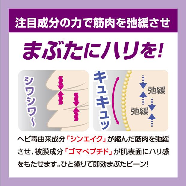 目元ぱっちり クイックまぶた 目もと 目元 ケア |  | 07