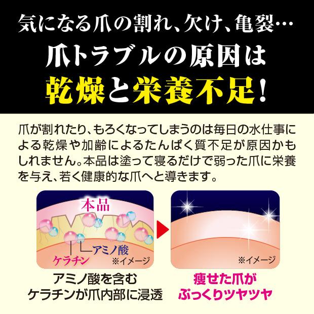 おやすみネイル ケラチンパック ネイルパック 寝る前に塗って、翌朝はがすだけで爪を補修 |  | 03