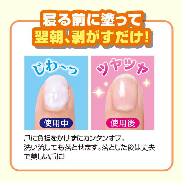 おやすみネイル ケラチンパック ネイルパック 寝る前に塗って、翌朝はがすだけで爪を補修 |  | 05