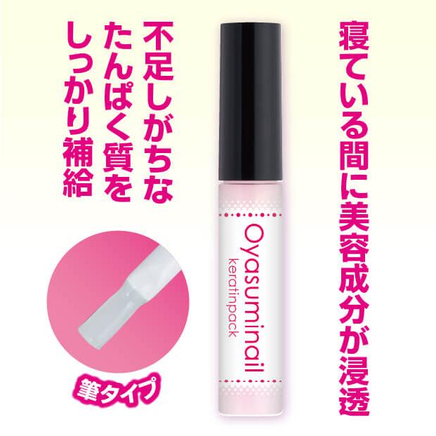 おやすみネイル ケラチンパック ネイルパック 寝る前に塗って、翌朝はがすだけで爪を補修 |  | 06