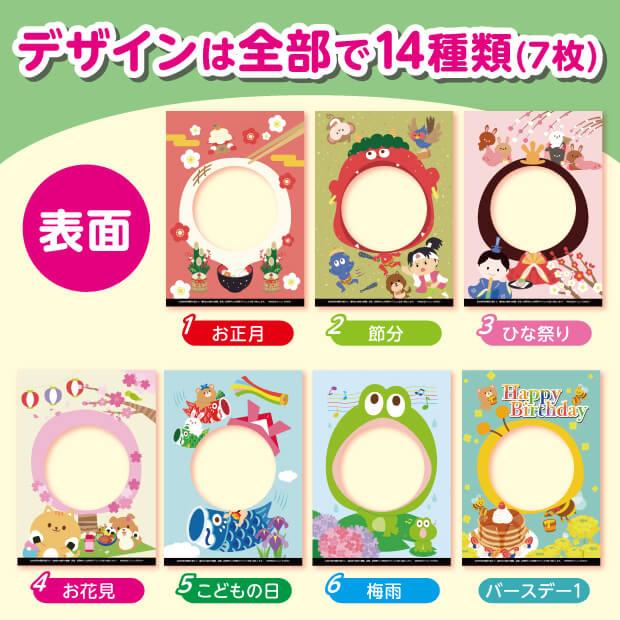 笑顔いっぱい顔はめ遊びセット 笑顔いっぱいの「顔はめ」写真を撮ろう |  | 03