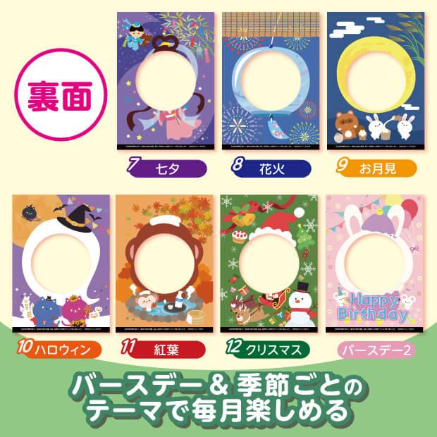 笑顔いっぱい顔はめ遊びセット 笑顔いっぱいの「顔はめ」写真を撮ろう |  | 04