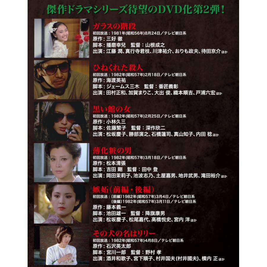 傑作推理劇場ベストセレクション Vol.2＜HDリマスター版＞ 昭和の名作ライブラリー 第149集 ベストフィールド |  | 01
