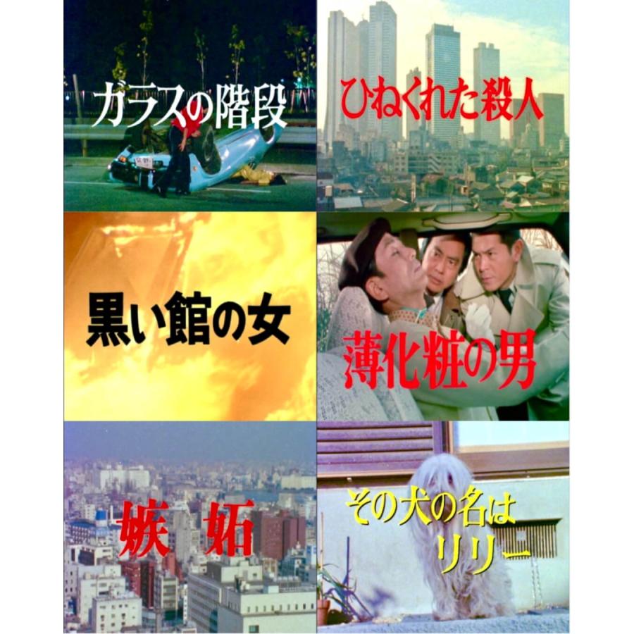 傑作推理劇場ベストセレクション Vol.2＜HDリマスター版＞ 昭和の名作ライブラリー 第149集 ベストフィールド |  | 02
