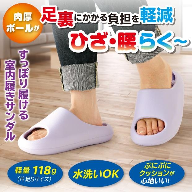 腰らくルームサンダル 肉厚ボールが足裏にかかる負担を軽減 |  | 01