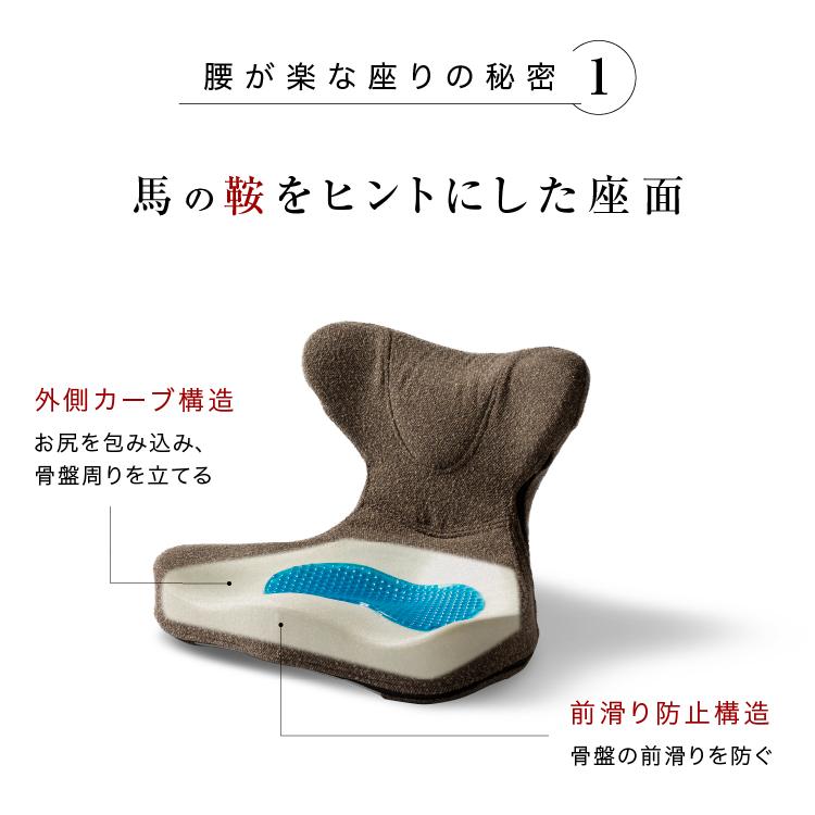 馬具マットプレミアムアドバンス 馬の鞍の形状から生まれた座椅子馬具シリーズに腰もお尻も楽に座れるバージョンが登場 馬具 マット プレミアム 馬具座椅子 |  | 09