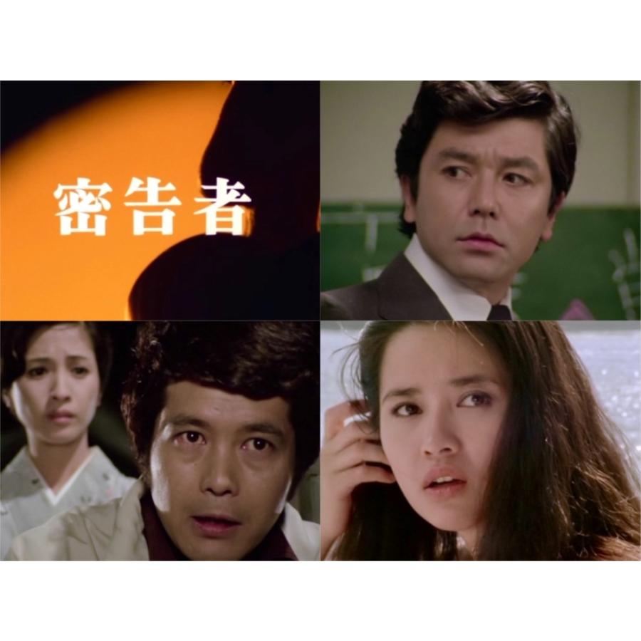 竹脇無我主演 検事霧島三郎 密告者 コレクターズDVD 昭和の名作ライブラリー 第146集 ベストフィールド |  | 02