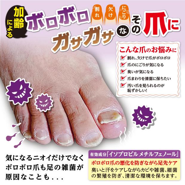 薬用 ボローネ 足先トラブルを原因菌からケア 医薬部外品 |  | 03