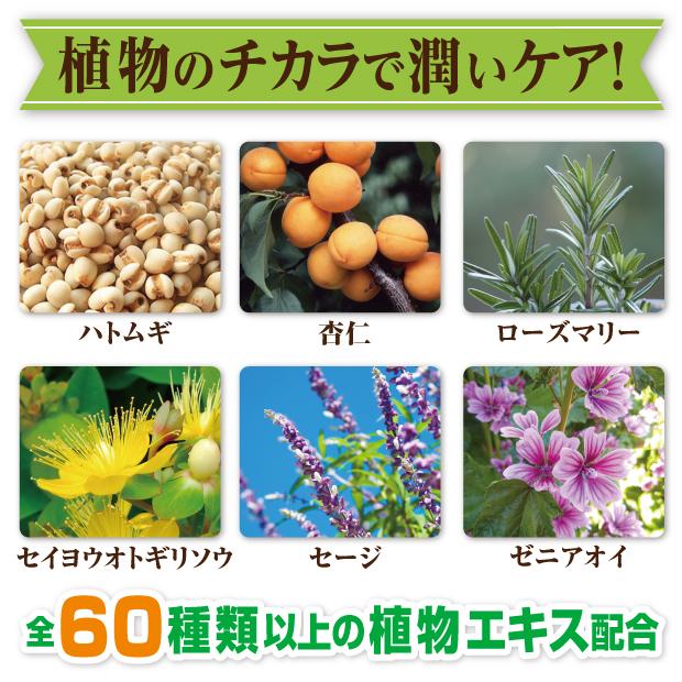 60の潤い みちるクリーム オールインワン |  | 02