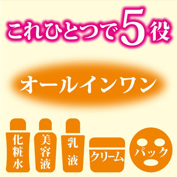 60の潤い みちるクリーム オールインワン |  | 04