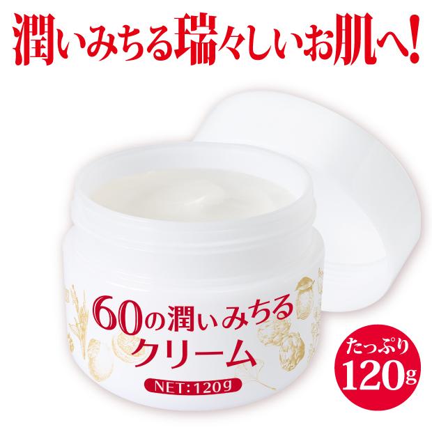 60の潤い みちるクリーム オールインワン |  | 06
