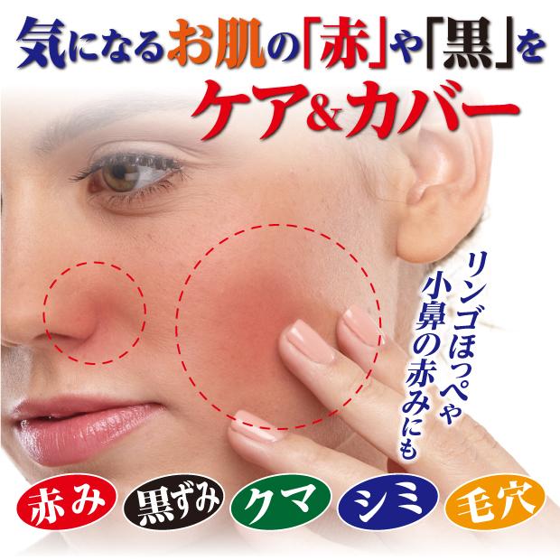 アカラナインG お肌の悩みをしっかりケア、カバー |  | 01