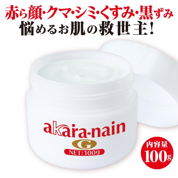 アカラナインG お肌の悩みをしっかりケア、カバー |  | 05