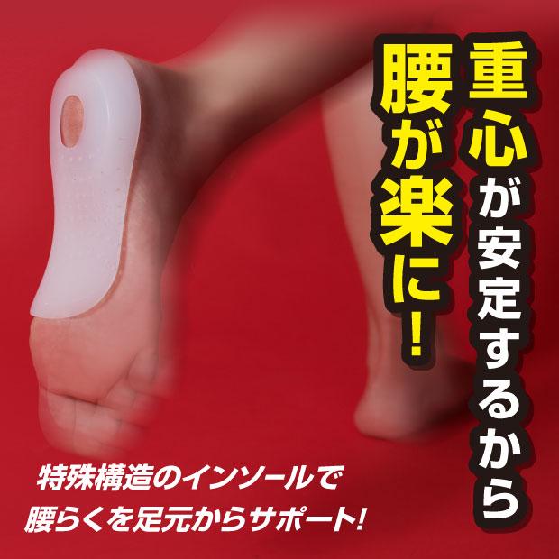 腰らくインソール アーチプラス 靴に入れるだけで腰がらくに |  | 08