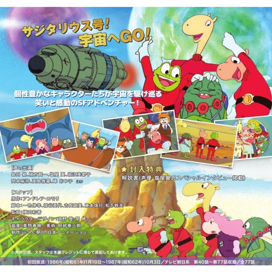 宇宙船サジタリウス Blu-ray Vol.2 宇宙船サジタリウス Blu-ray Vol.2 想い出のアニメライブラリー