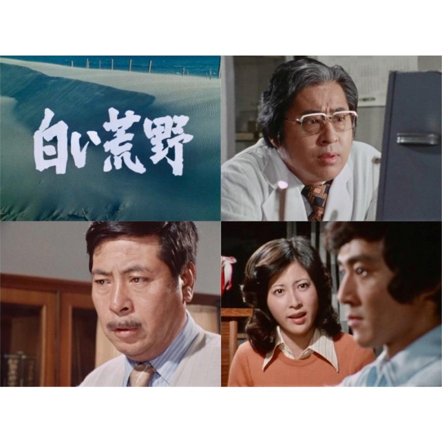 白い荒野 コレクターズDVD 昭和の名作ライブラリー 第159集 ベスト