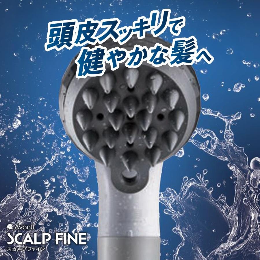 スカルプファイン シャワーヘッド TK-A301 頭皮ケア専用モデル スカルプファイン スターターキット 皮脂汚れ除去 マイクロバブル 日本製 TKS 正規販売店 |  | 01