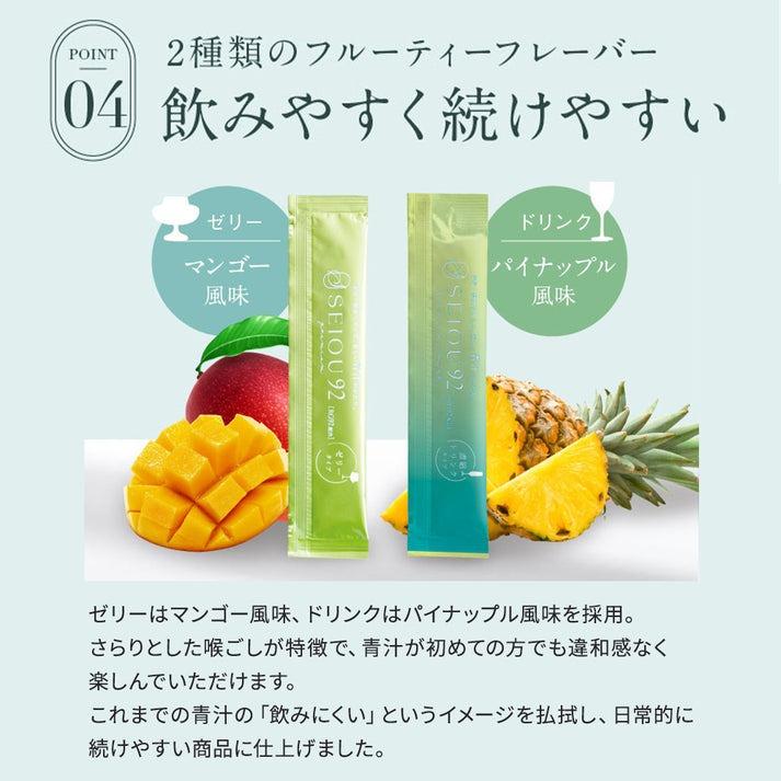 SEIOU92 プレミアムゼリー 青汁王子 三崎優太氏プロデュース |  | 11