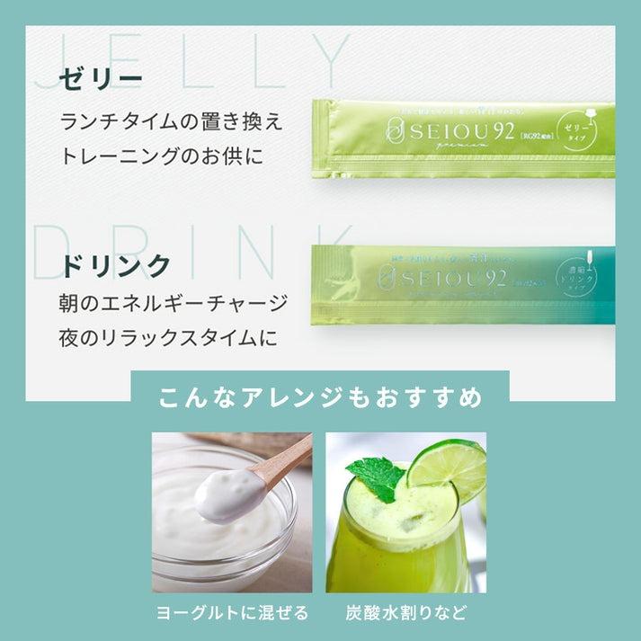 SEIOU92 プレミアムゼリー 青汁王子 三崎優太氏プロデュース |  | 14