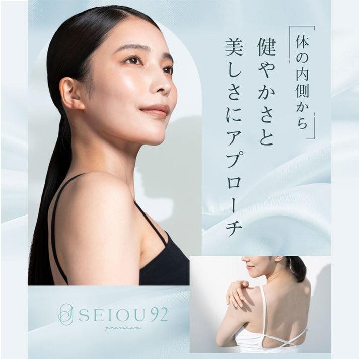 SEIOU92 プレミアムゼリー 青汁王子 三崎優太氏プロデュース |  | 02
