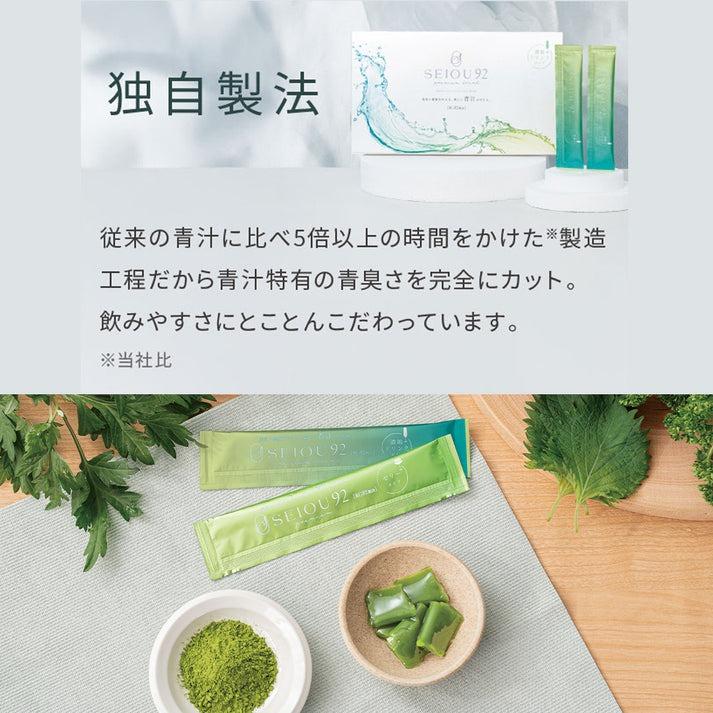SEIOU92 プレミアムドリンク 青汁王子 三崎優太氏プロデュース |  | 13
