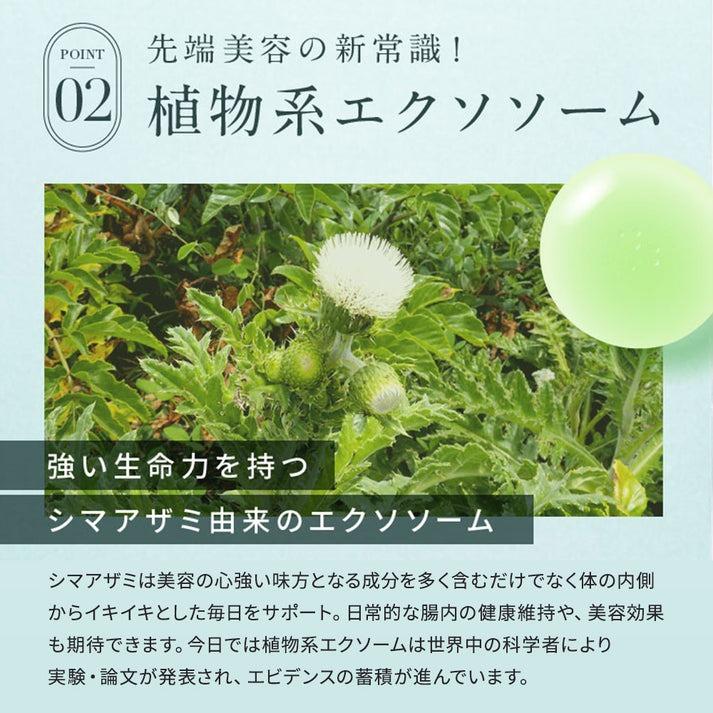 SEIOU92 プレミアムドリンク 青汁王子 三崎優太氏プロデュース |  | 07